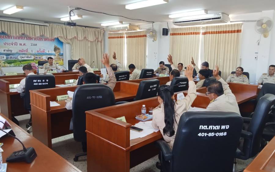 ประชุมสภาฯ สมัยสามัญ สมัยที่ 1/2568 เพื่อรับทราบและพิจารณาญัตติเทศบัญญัติเทศบาลตำบลหาดแพง เรื่อง การควบคุมเหตุรำคาญ และ การควบคุมการเผาในที่โล่ง พ.ศ.2568